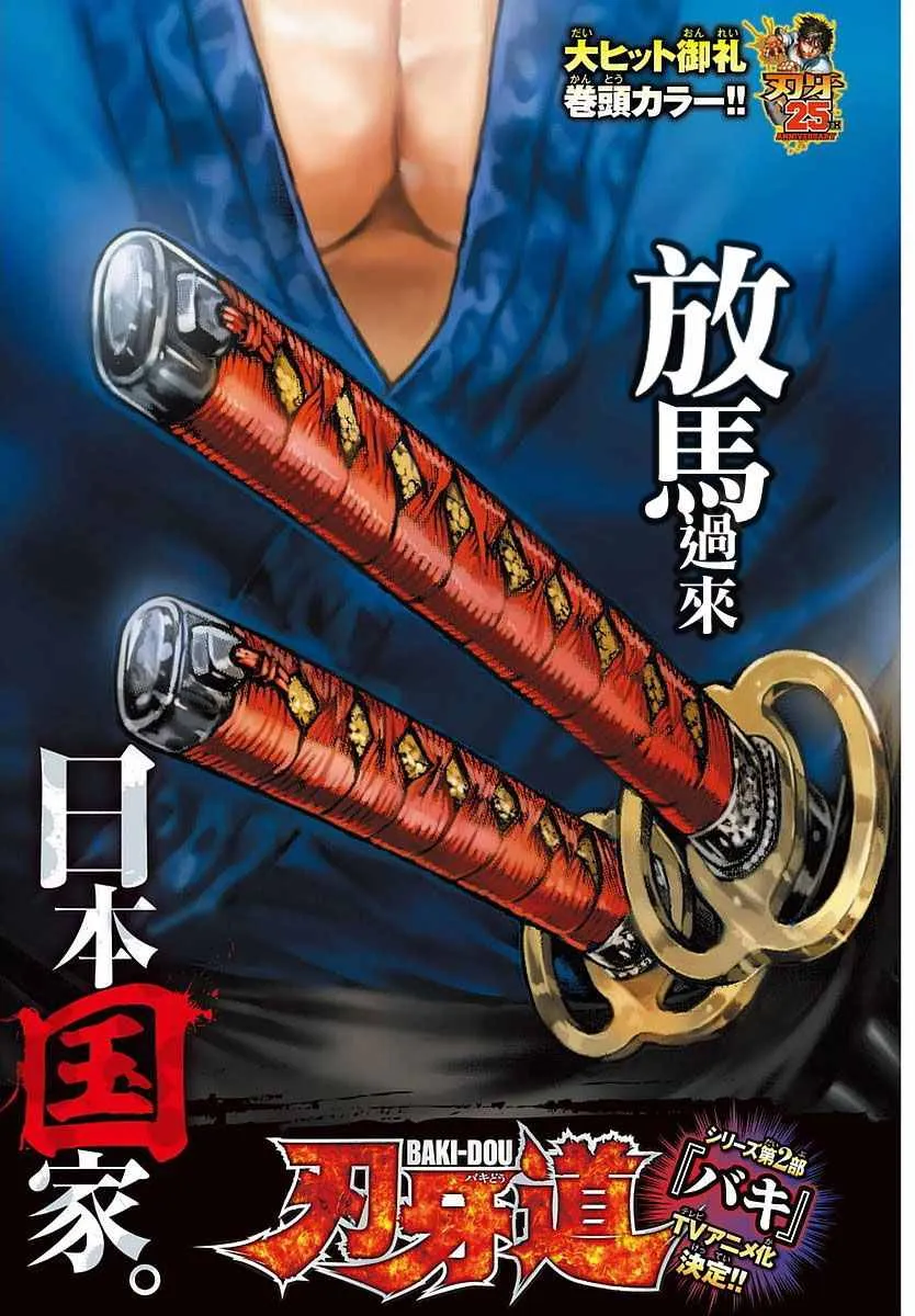 第140话 第2页