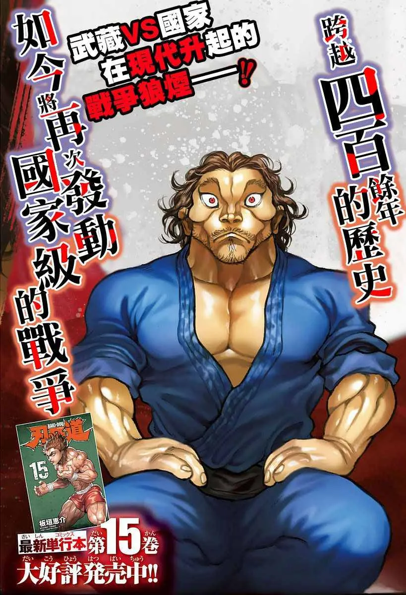 第140话 第3页