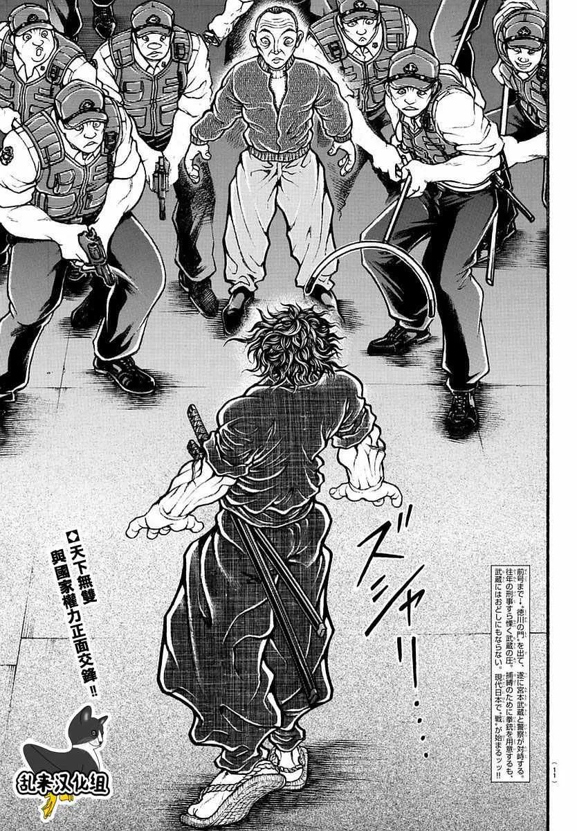 第140话 第5页