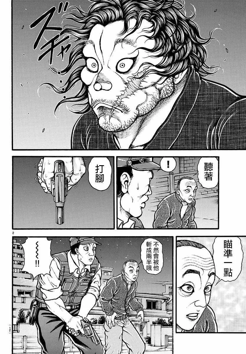 第140话 第6页