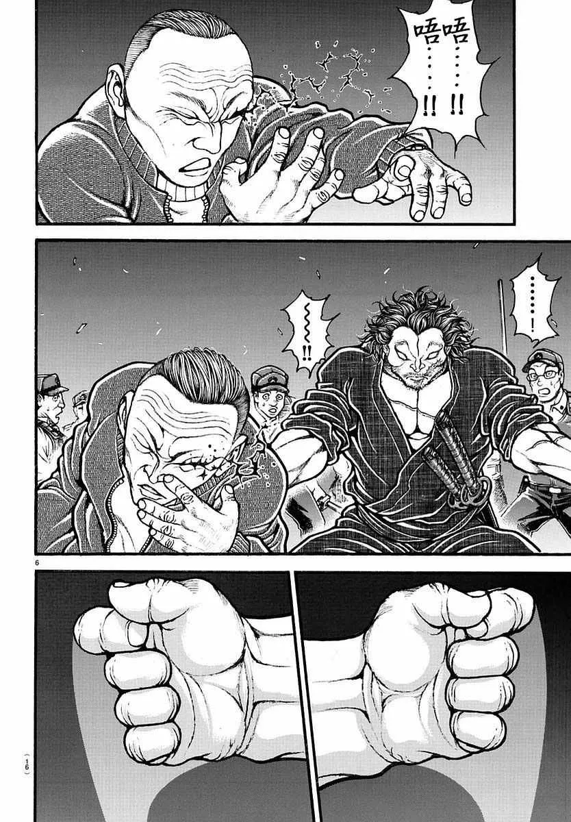 第140话 第9页
