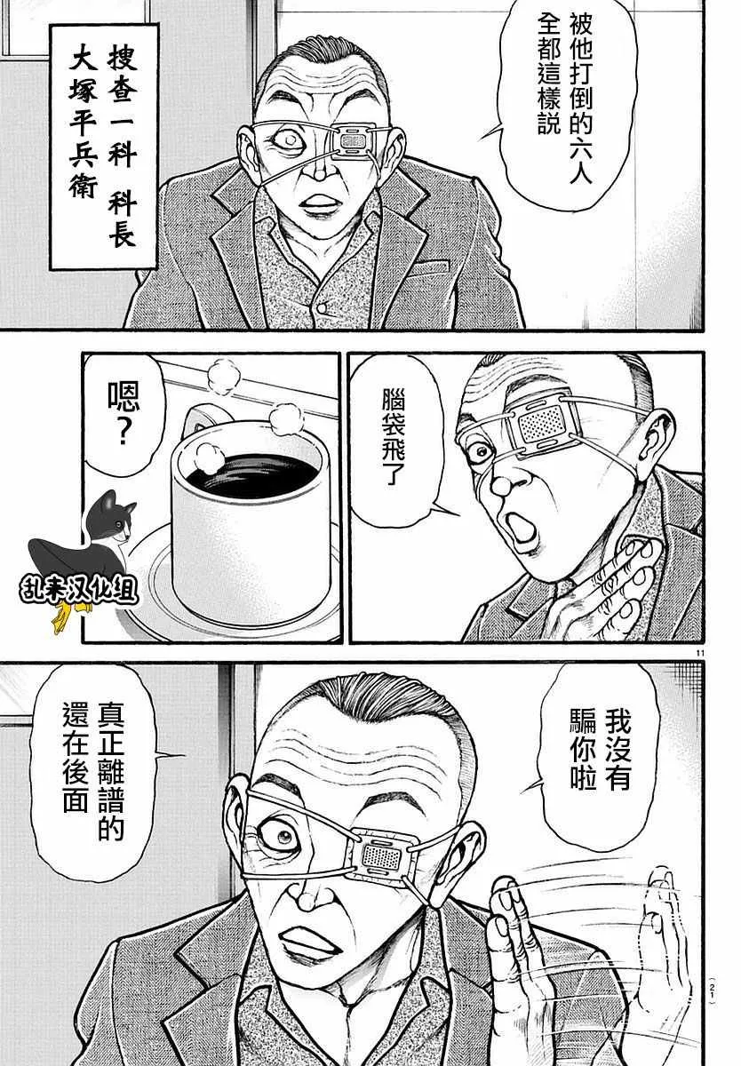 第140话 第14页