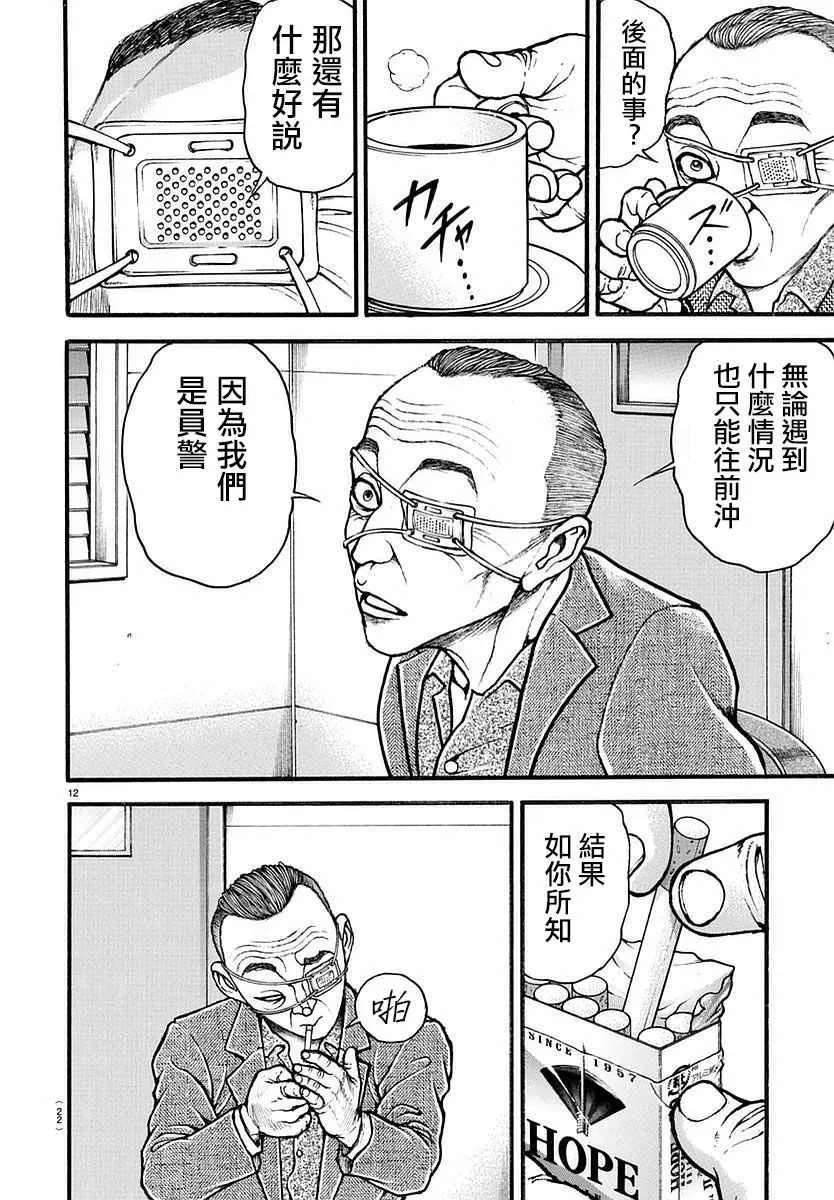 第140话 第15页