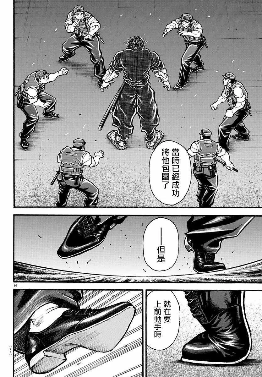 第140话 第17页