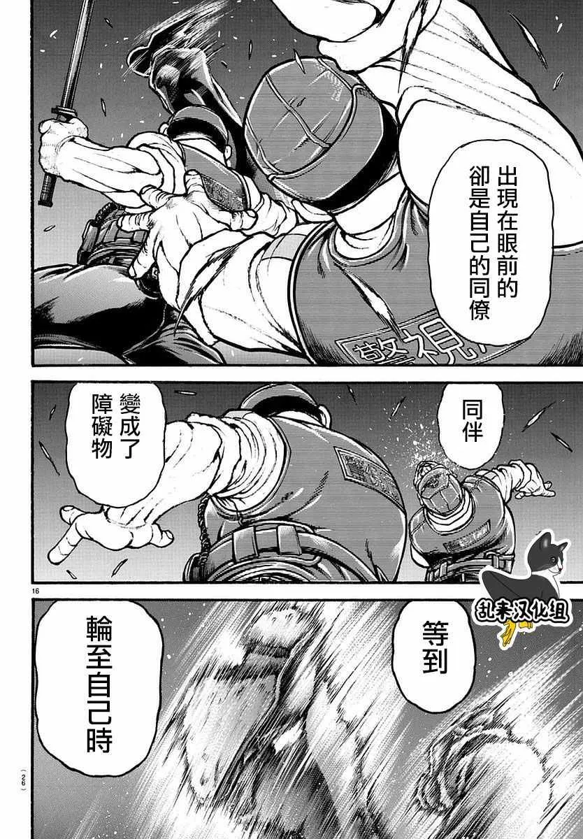 第140话 第19页