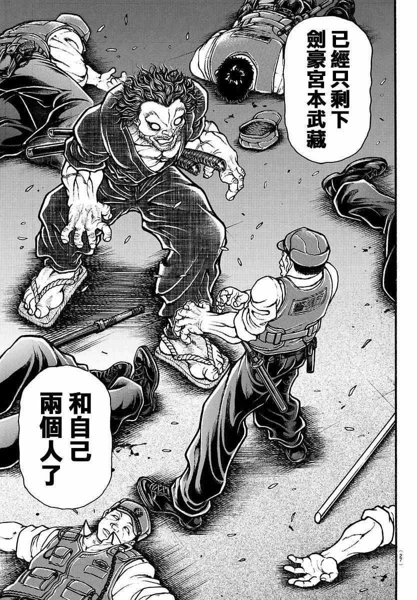 第140话 第20页