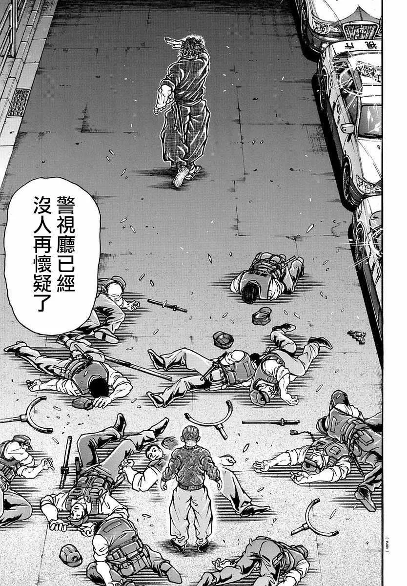 第140话 第22页