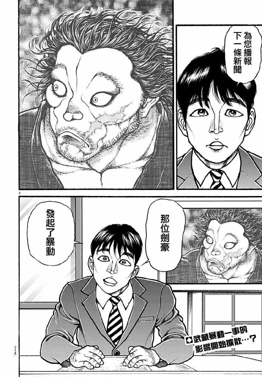 第141话 第2页