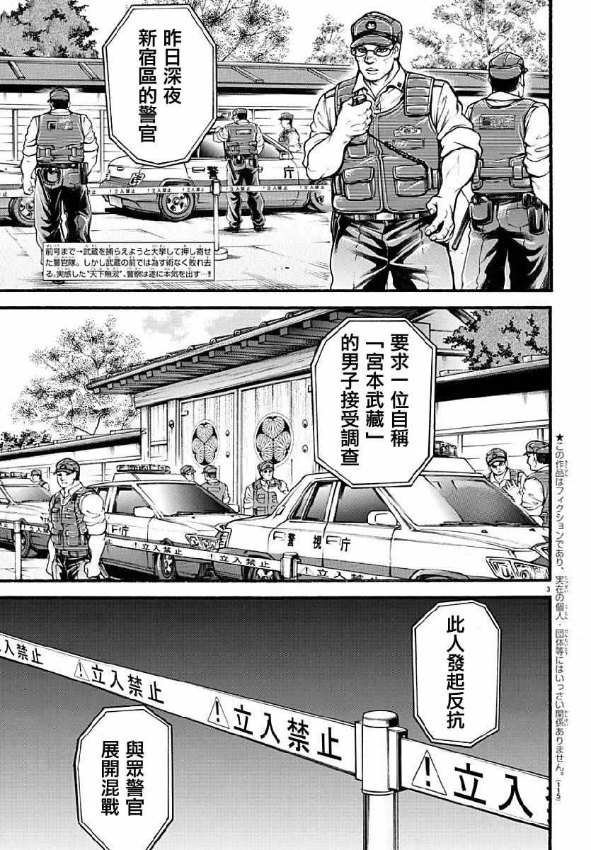第141话 第3页