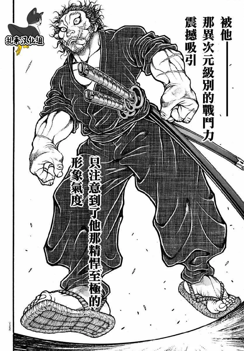 第141话 第10页