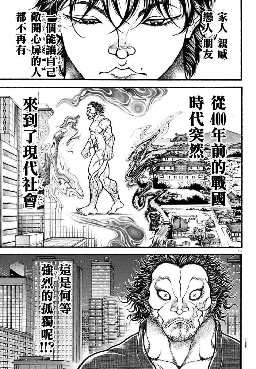 第141话 第13页