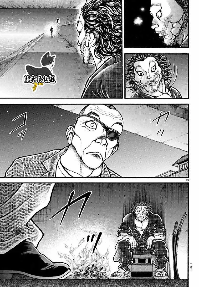 第141话 第15页
