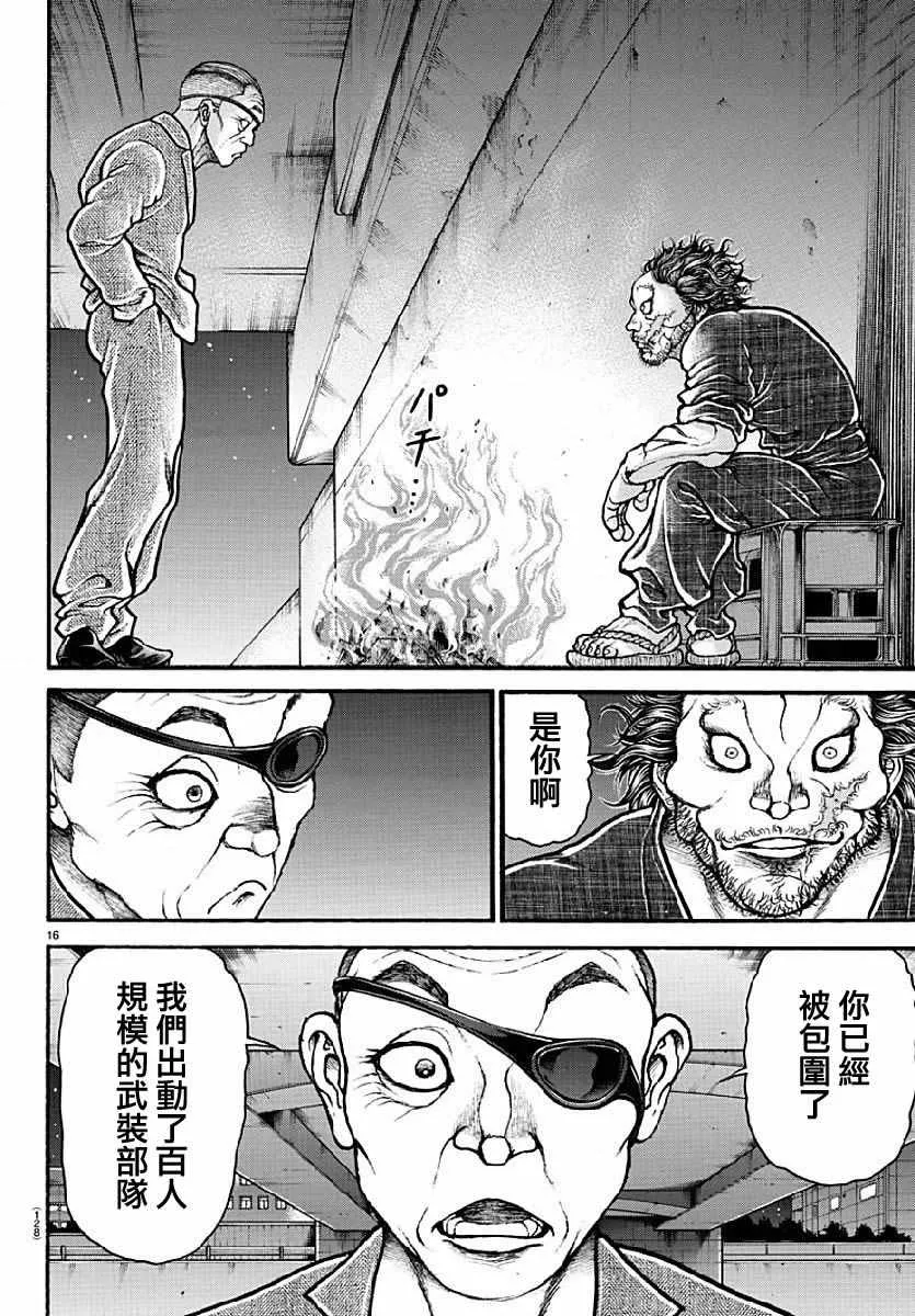 第141话 第16页