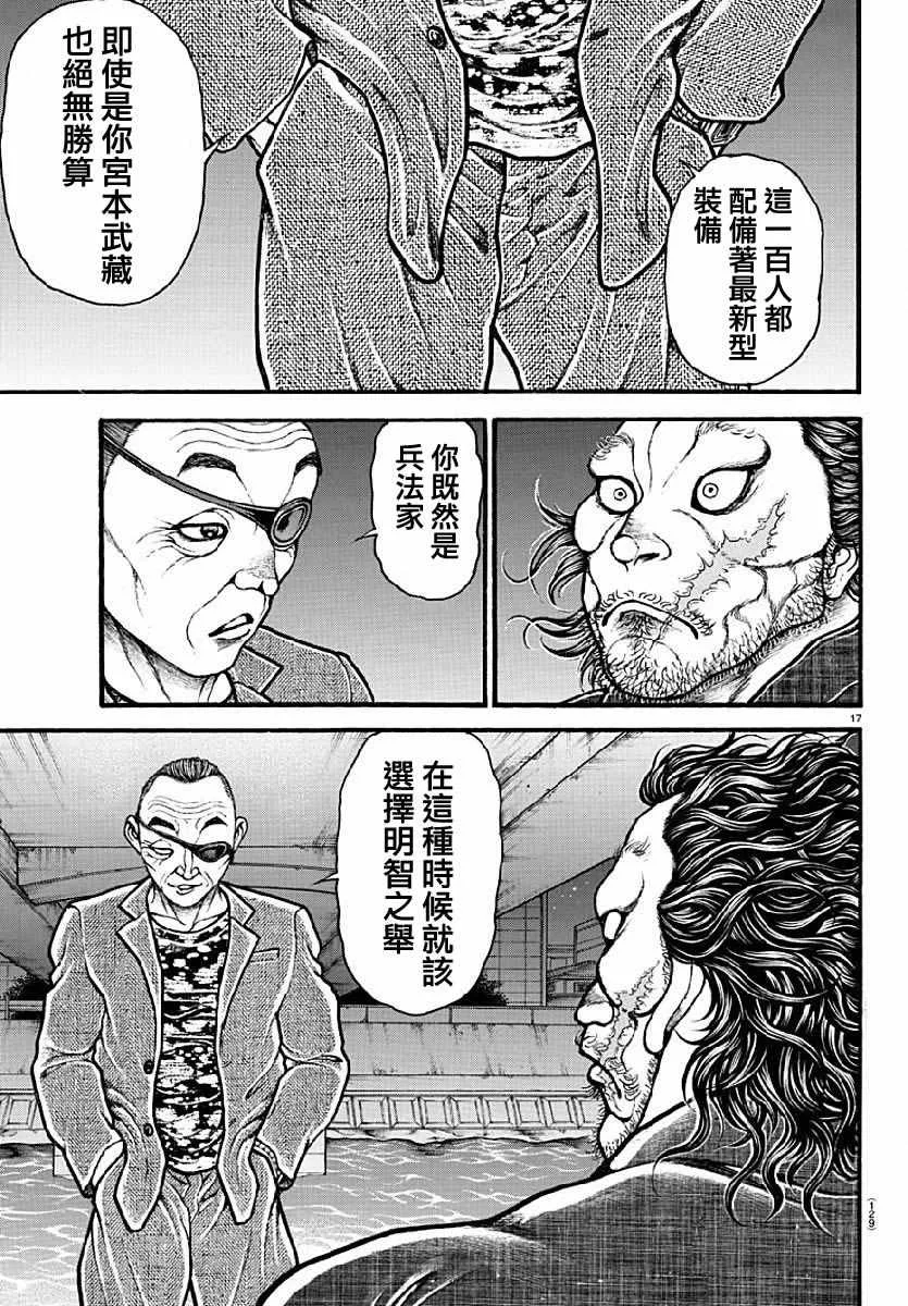 第141话 第17页