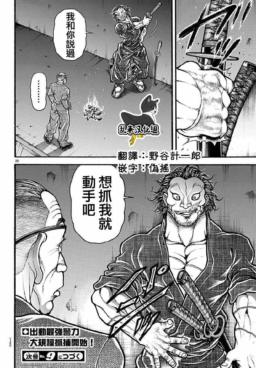 第141话 第19页