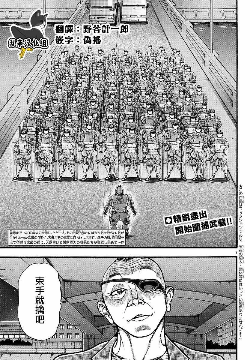 第142话 第2页