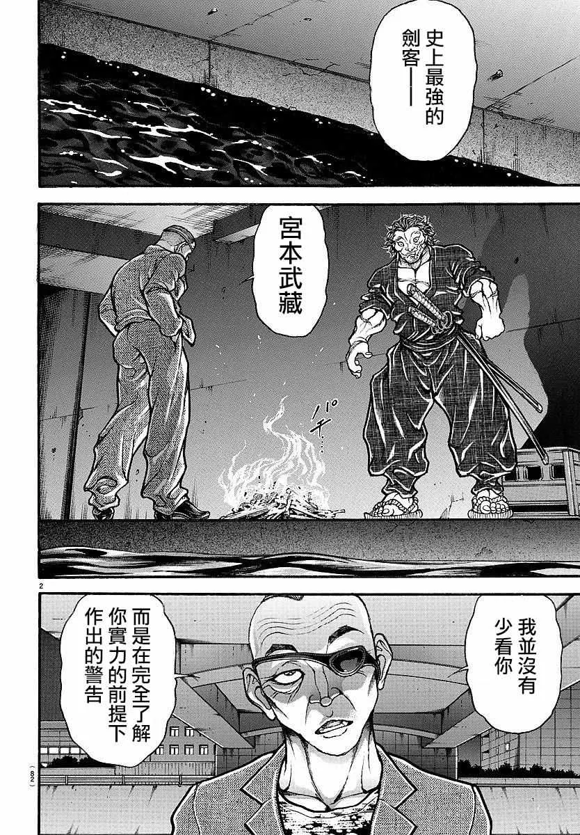 第142话 第3页