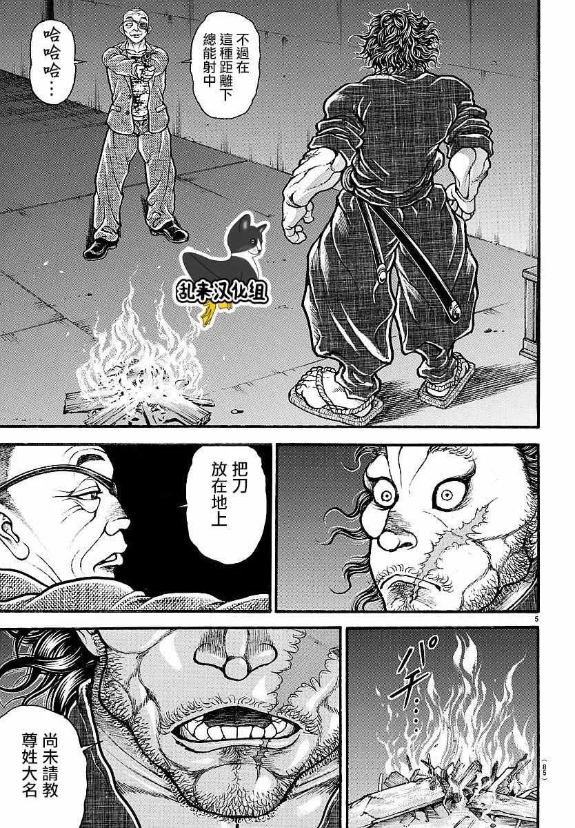 第142话 第6页