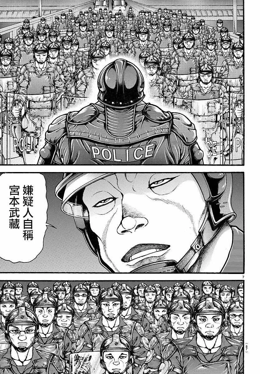 第142话 第8页