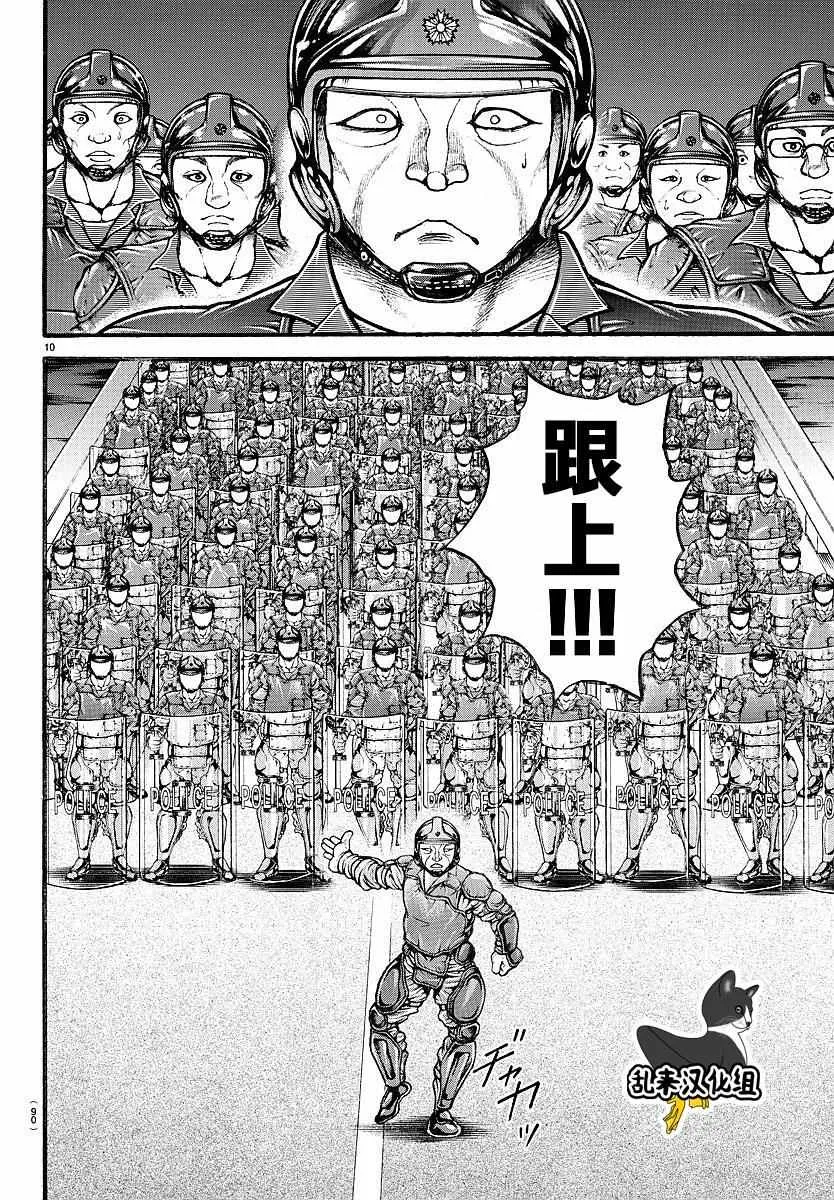 第142话 第11页