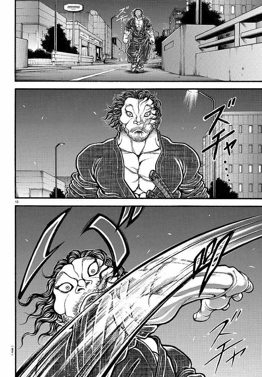 第142话 第13页