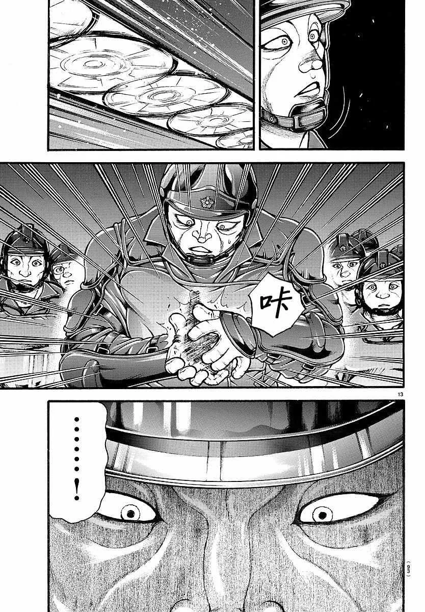第142话 第14页