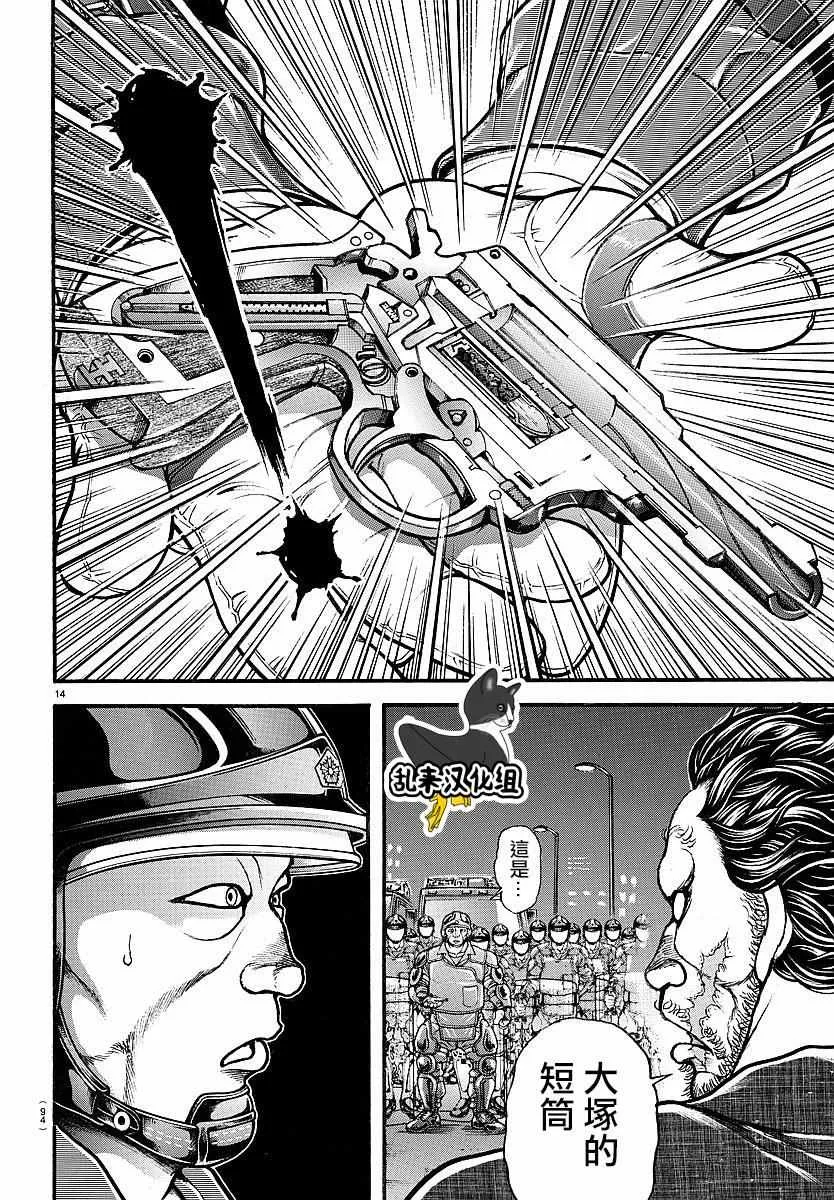 第142话 第15页