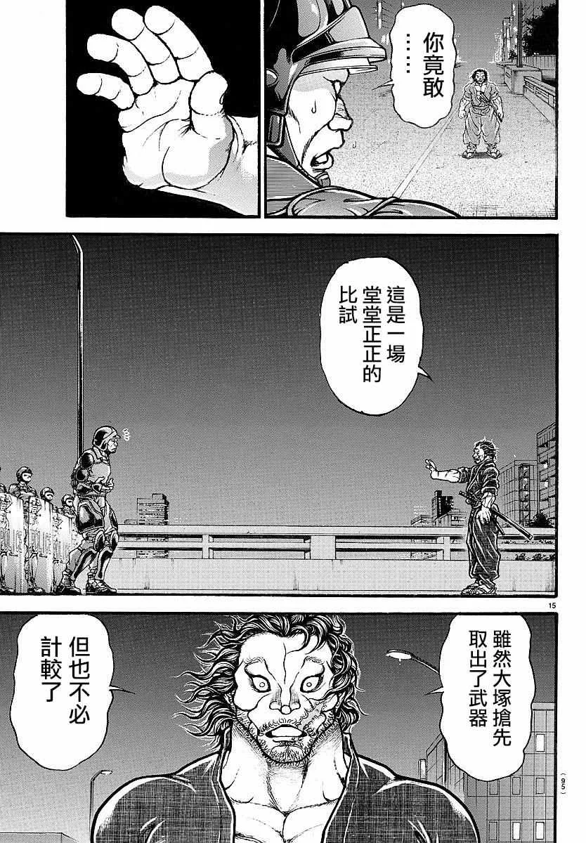 第142话 第16页