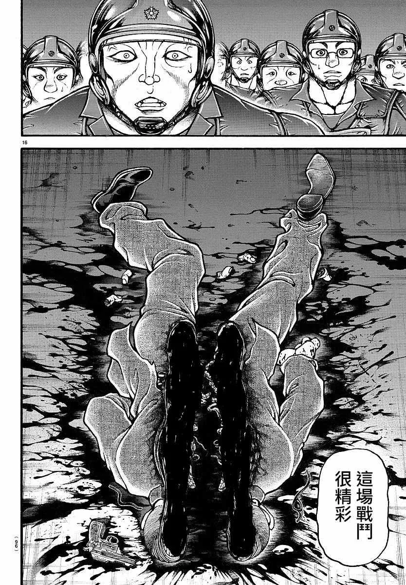 第142话 第17页