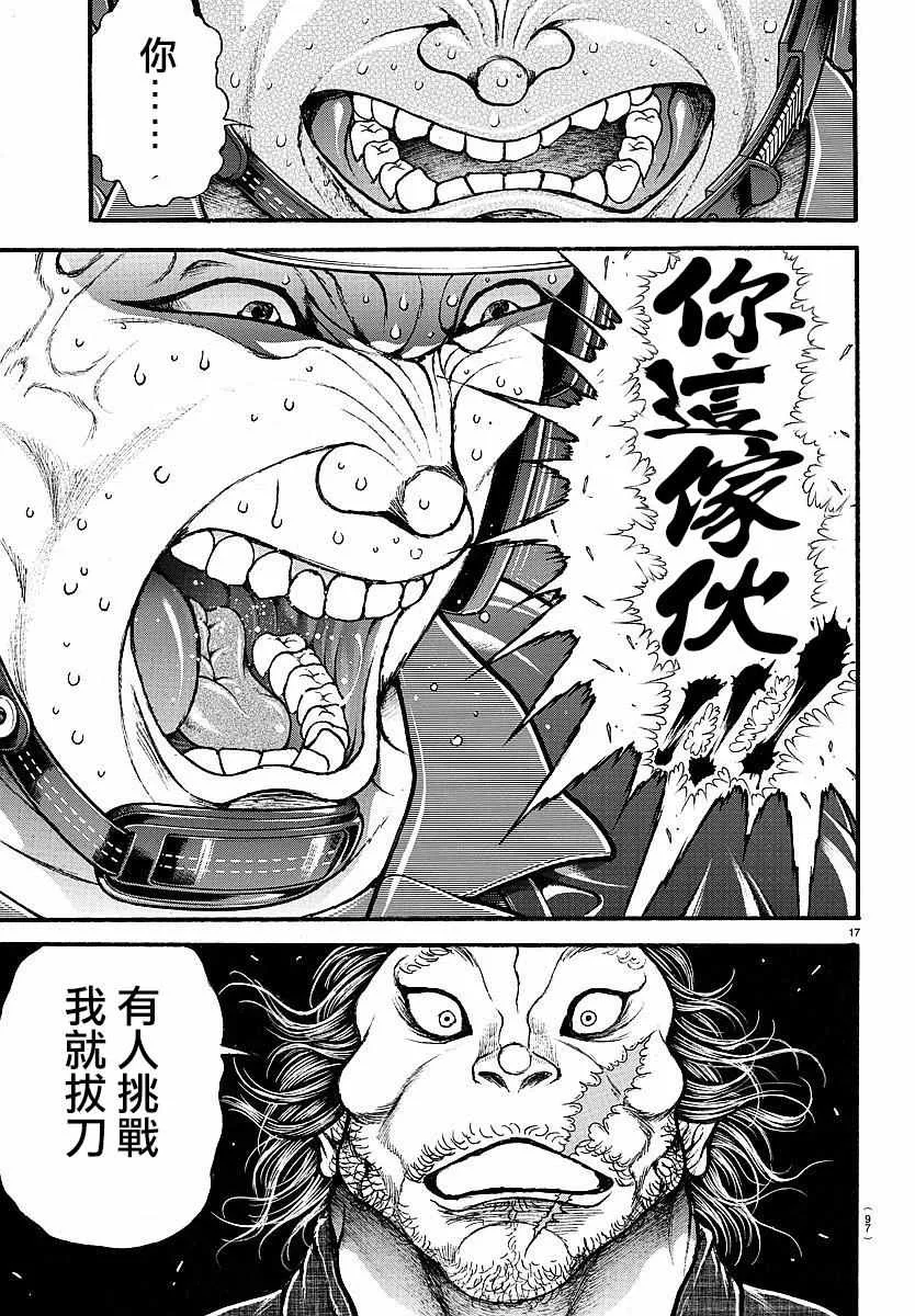 第142话 第18页