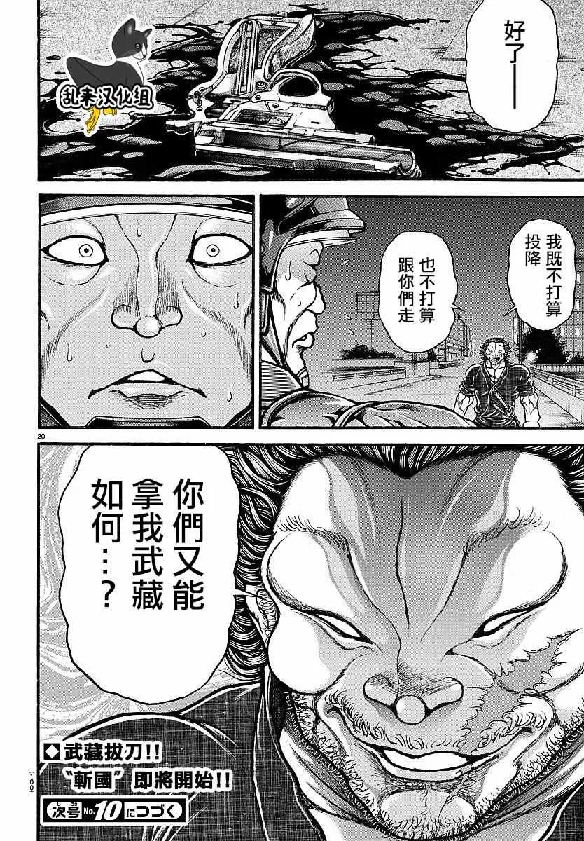 第142话 第20页
