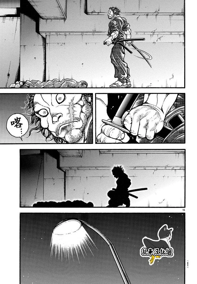 第143话 第14页