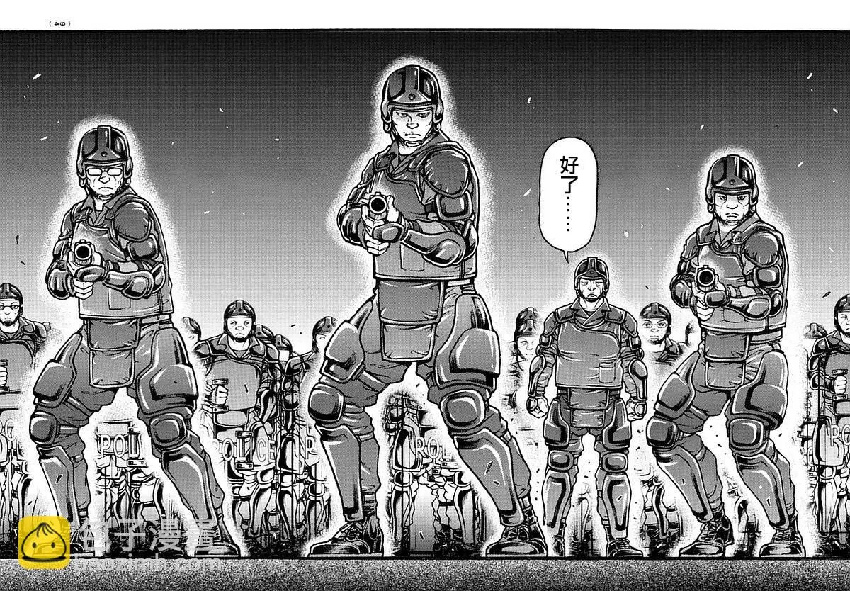第143话 第15页