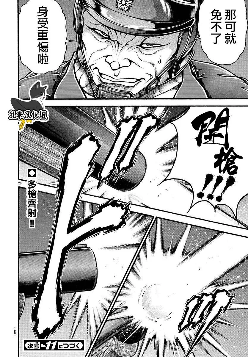 第143话 第19页