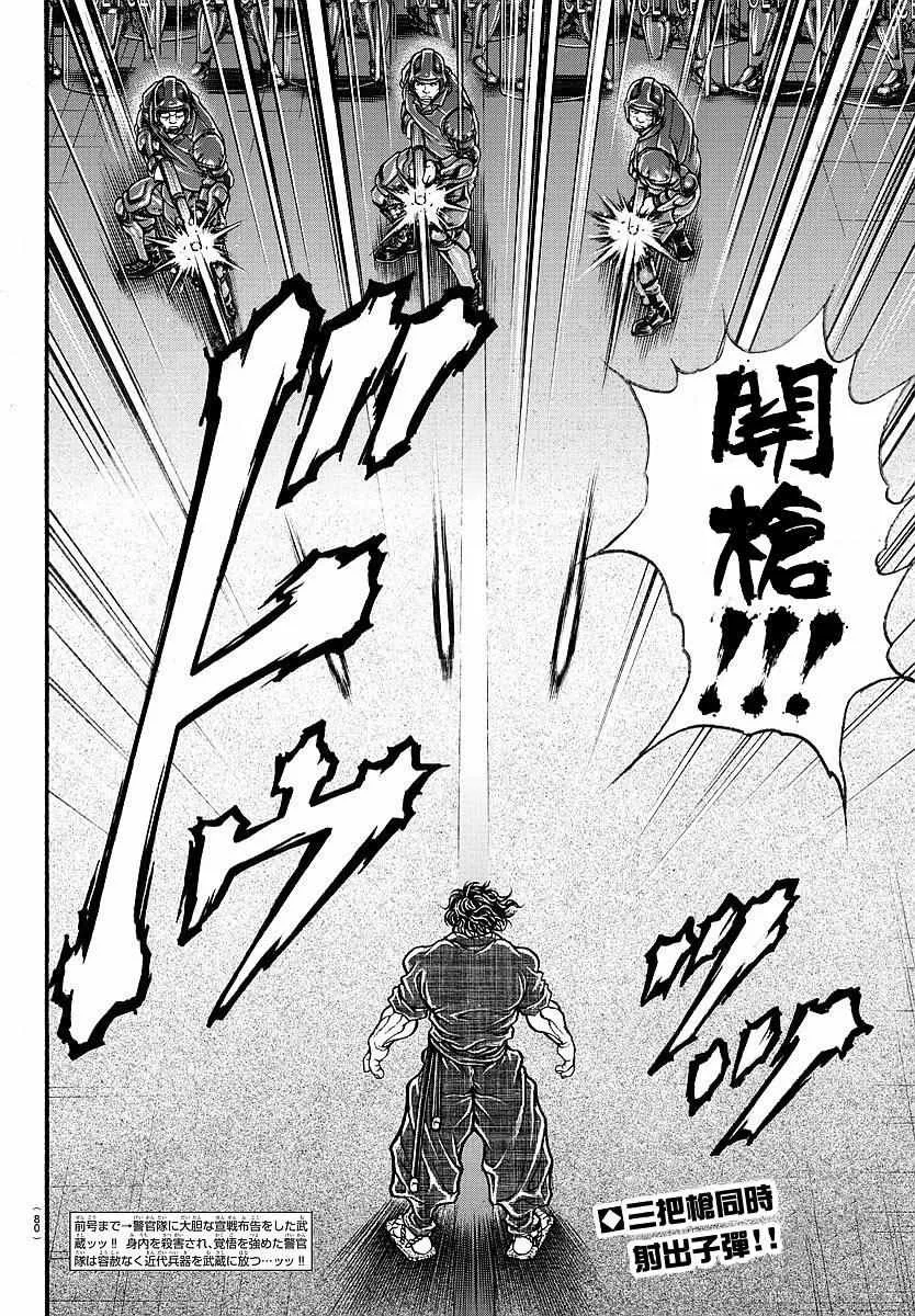 第144话 第2页