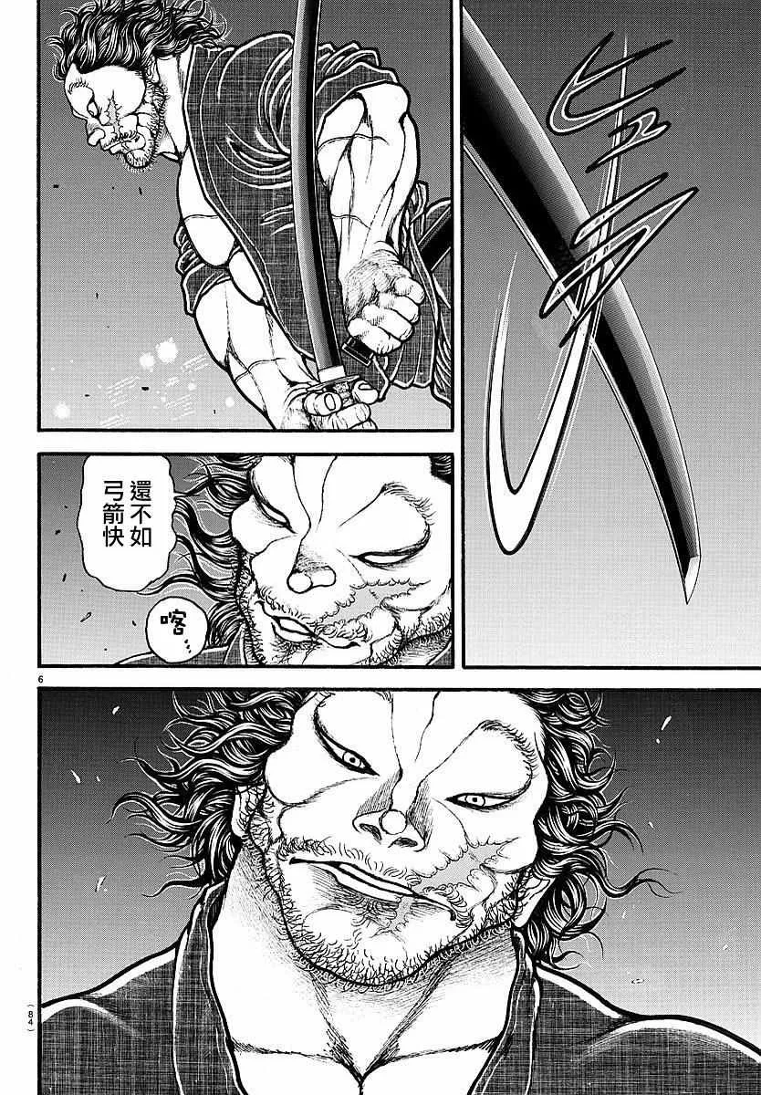 第144话 第6页
