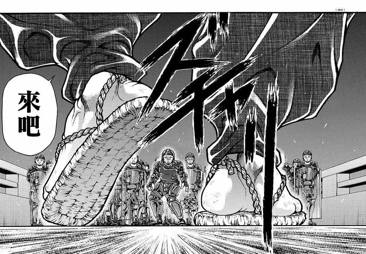 第144话 第7页