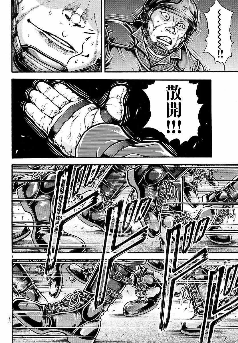 第144话 第8页