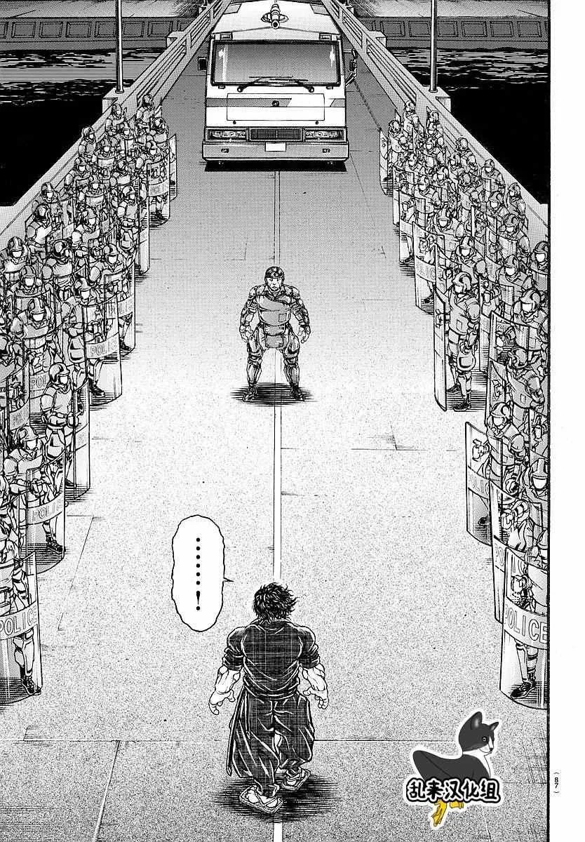 第144话 第9页