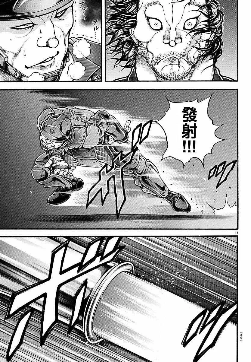 第144话 第11页