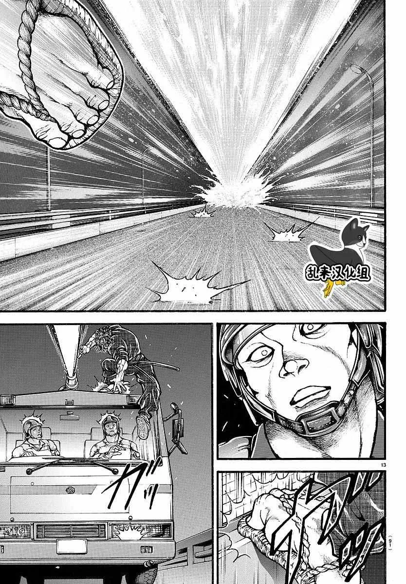 第144话 第13页