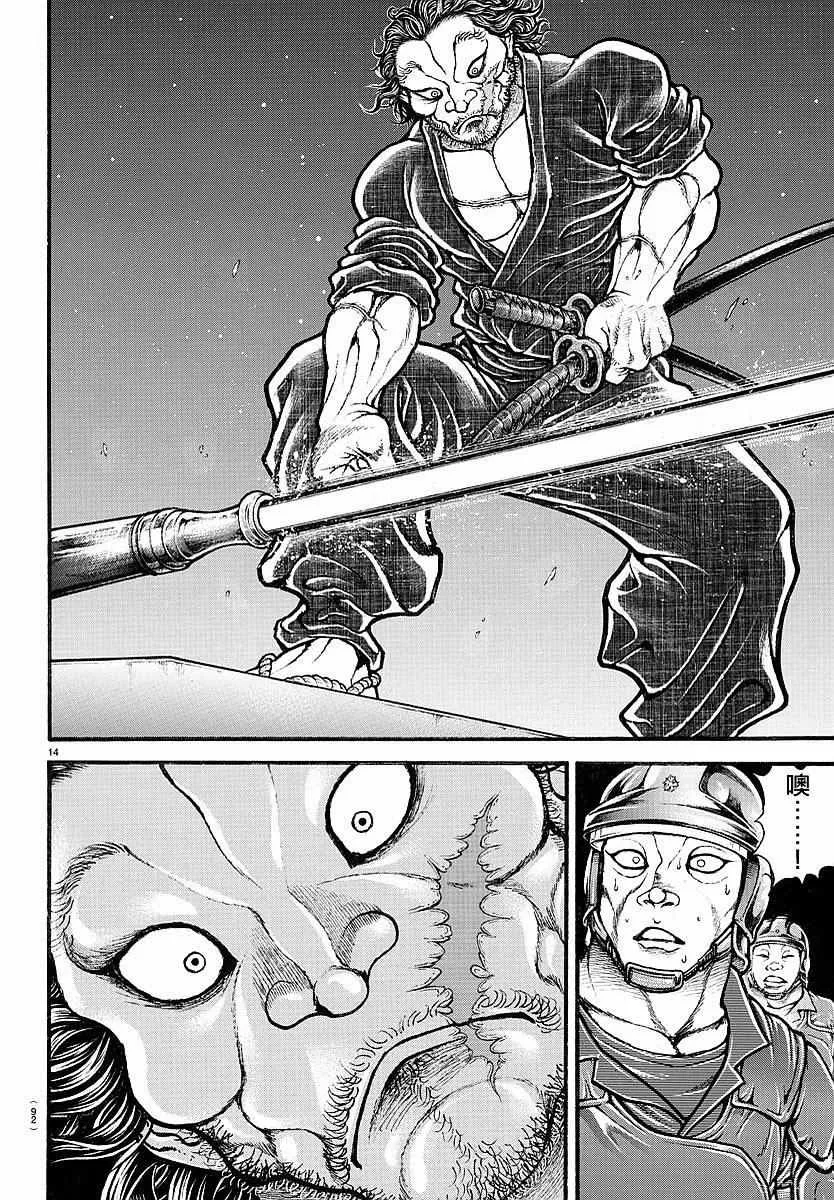 第144话 第14页