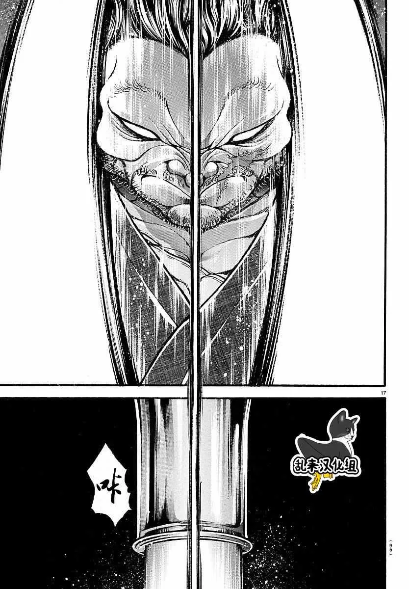 第144话 第17页
