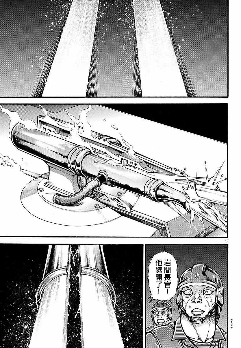 第144话 第19页