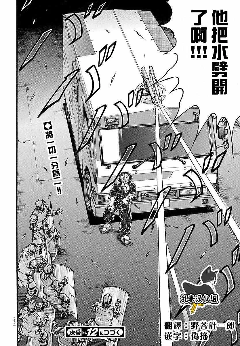 第144话 第20页