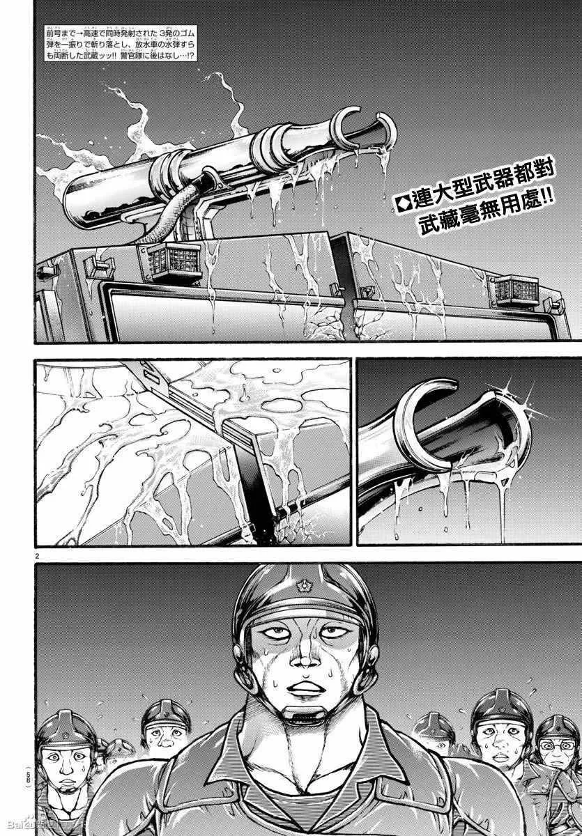 第145话 第2页