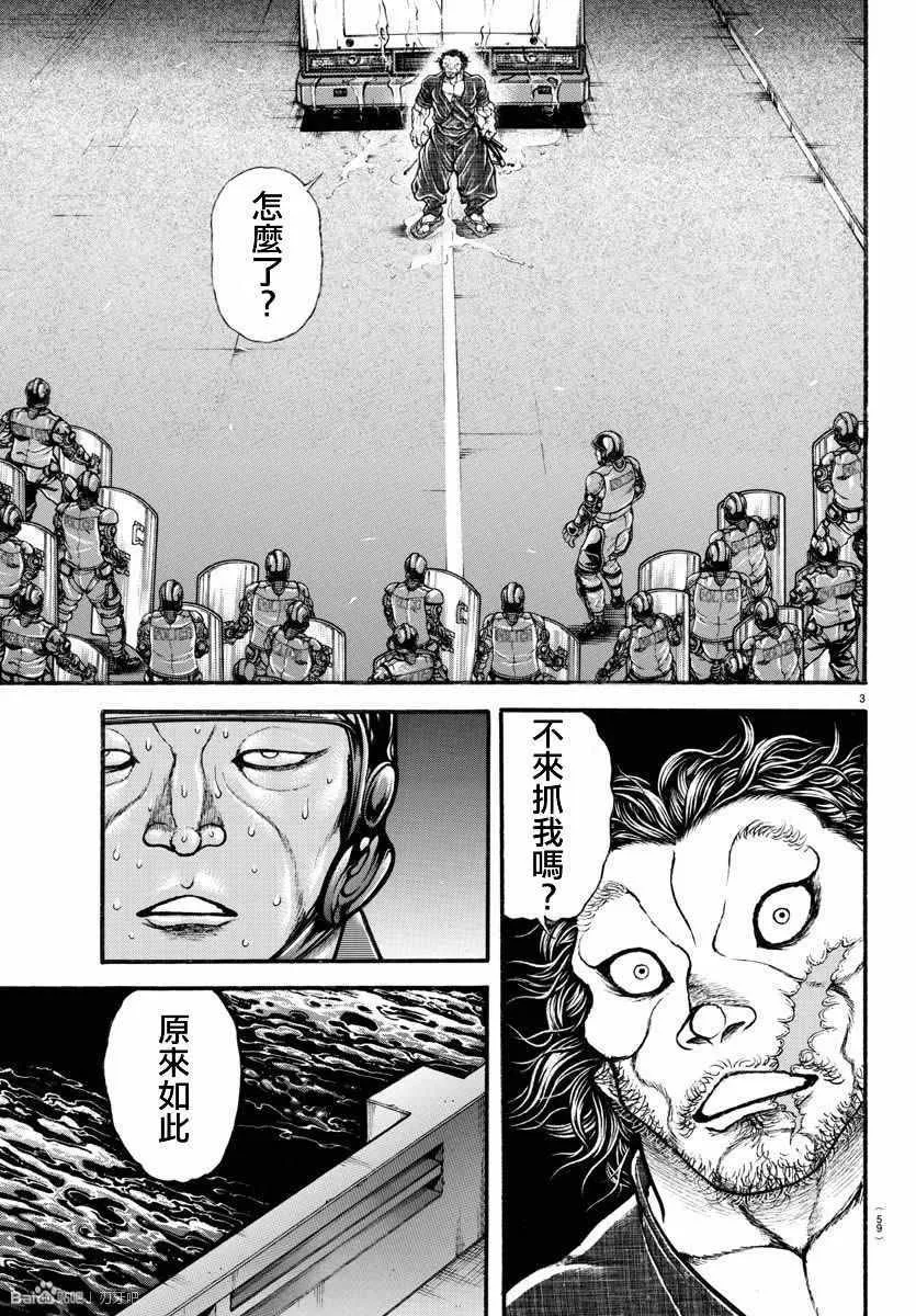 第145话 第3页