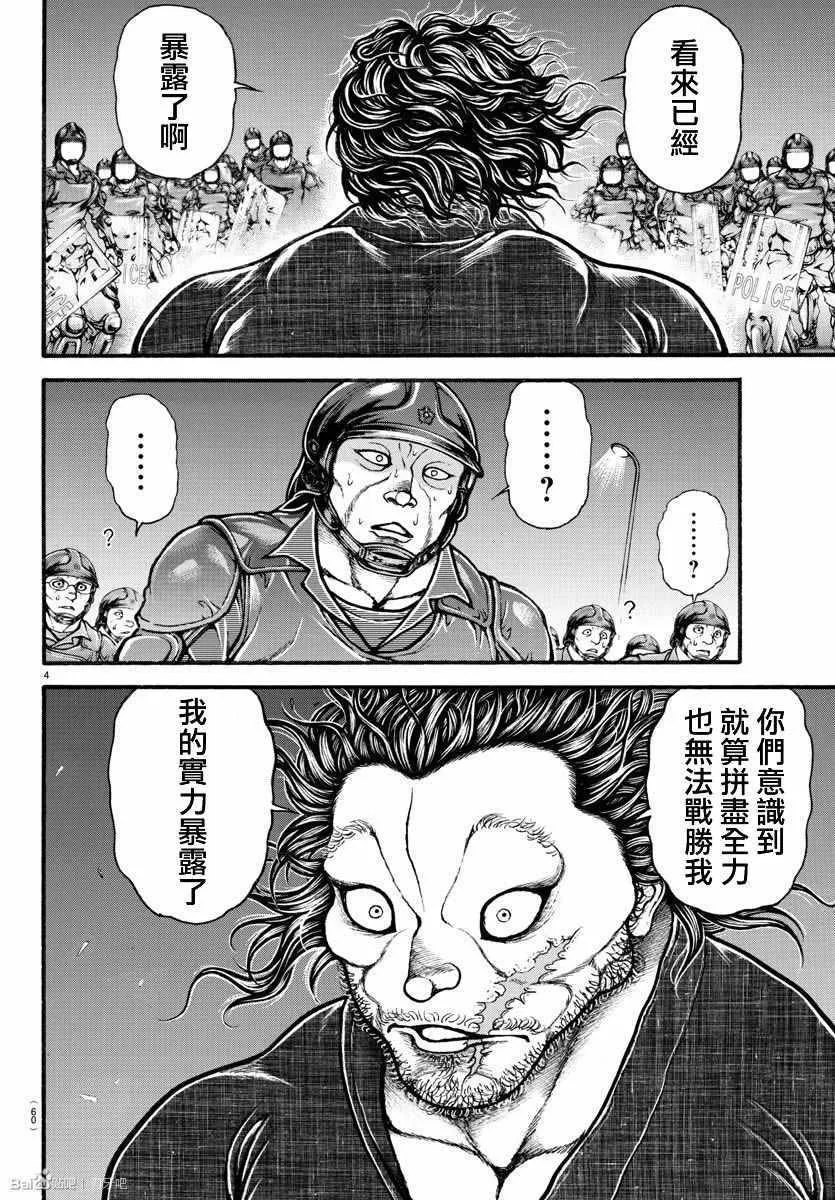 第145话 第4页