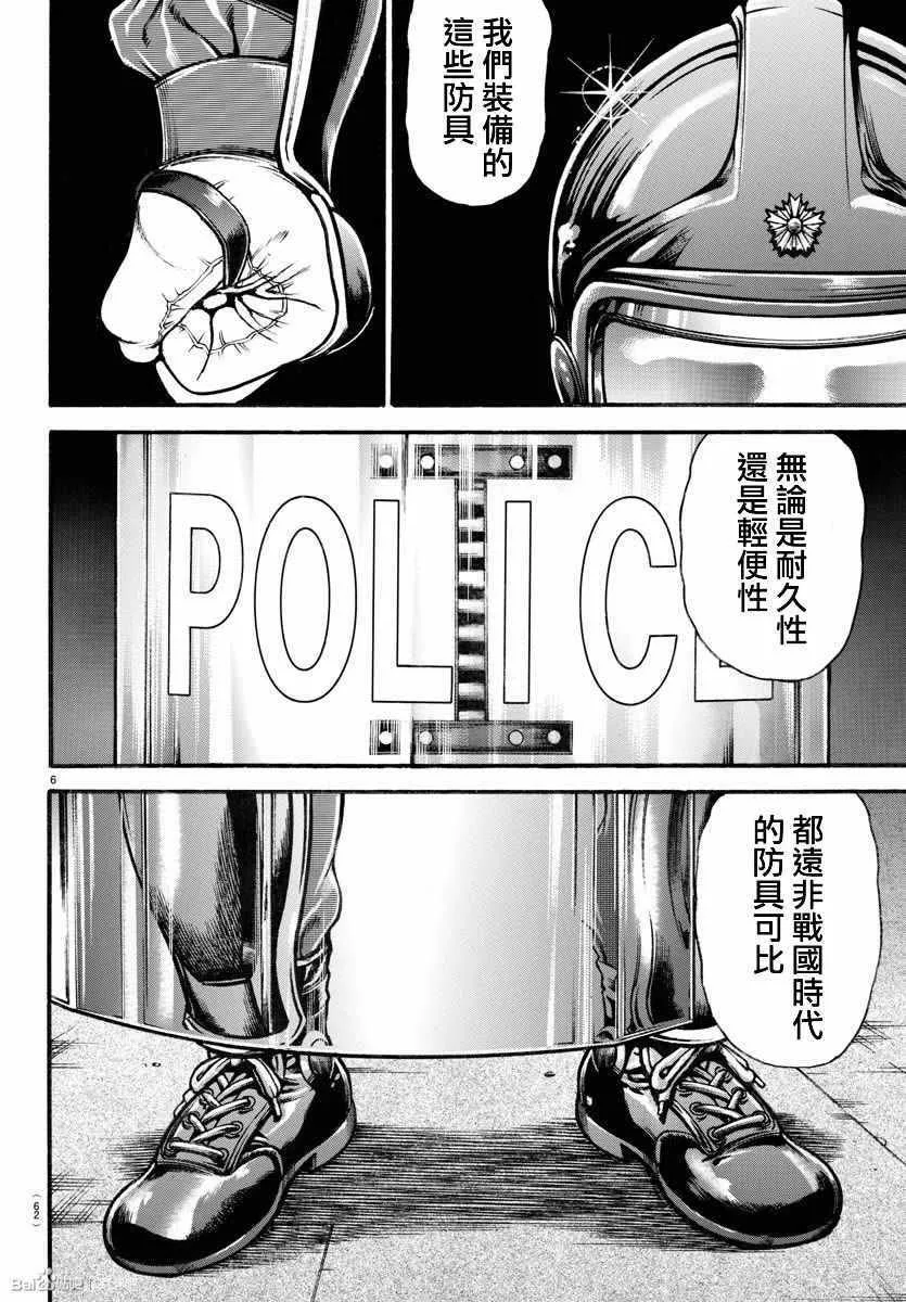 第145话 第6页
