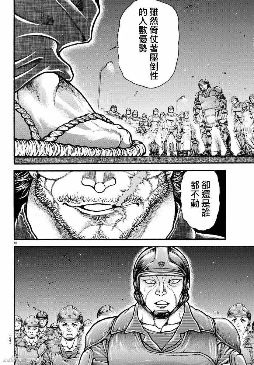 第145话 第10页
